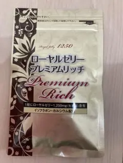 ローヤルゼリープレミアムリッチ