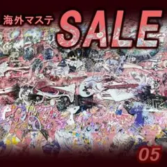 海外マステ まとめ売り セール05 ／PETマスキングテープ