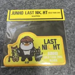 ジュノ 2PMJUNHO LAST NIGHT WAPPEN