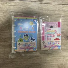たまごっち一番くじ G賞 なつかしステーショナリー 2セット