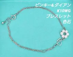 ピンキー&ダイアン キュービックジルコニア(OBLPD70060)ブレスレット