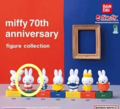 miffy 70th anniversary 1963