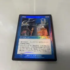 MTG foil 《再建/Rebuild》[ULG]日本語