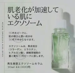 ACLエクソソームセラム 5% 5ml✖️10個　50ml HAAB SKIN】エクソソームセラム | BEAUTE SHOP