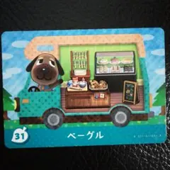 どうぶつの森 amiiboカード ベーグル あつまれどうぶつの森 とび森