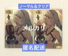 FGO TYPE-MOONフェア A.B-T.Cカード　クリア　アルテラ
