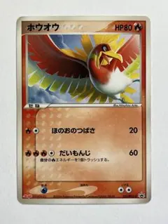 ホウオウ PROMO PCG-Pプロモカード 135/PCG-P 未開封 ホウオウ PROMO PCG-Pプロモカード 135/PCG-P - メルカリ