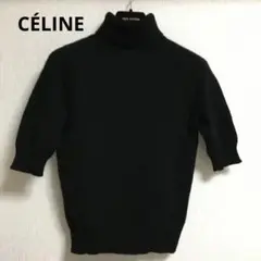 CÉLINE セリーヌ 半袖タートルニット