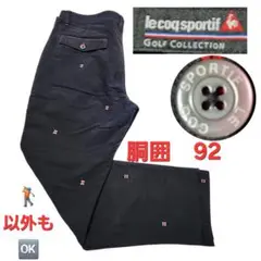 le coq sportif ゴルフパンツ 胴囲92　大きいサイズ　黒　秋春