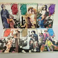 明治緋色綺譚 全6巻セット