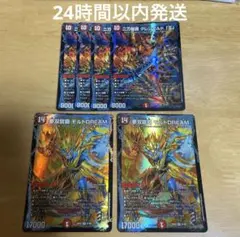 夢双龍覇モルトDREAM 2枚 おまけ付き(二刀龍覇グレンモルトキング王4枚)
