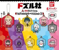 ドズル社 カプセルラバーマスコット2 グラサンバード