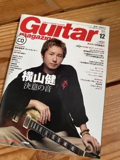 ギターマガジン　2012年　12月号　ギター雑誌