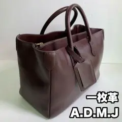 A.D.M.J 一枚革 ダークブラウン トートバッグ ハンドバッグ 本革 レザー