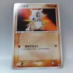 ポケモンカード カラカラ ほねでたたく 明治 プロモ