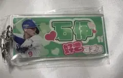 中日ドラゴンズ　石伊雄太　推し選手アクリルキーホルダー