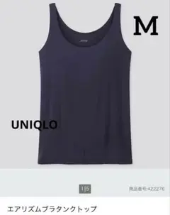 UNIQLO ＊ エアリズムブラタンクトップ