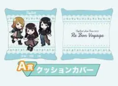 Trysail オンラインくじ クッションカバー