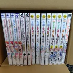 愛さないといわれましても①〜④+異世界漫画10巻セット