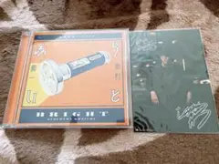 鈴村健一 アルバム ぶらいと 通常盤