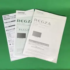 2025年最新】regza 47z8の人気アイテム - メルカリ