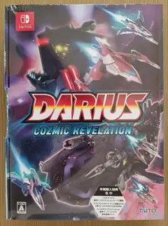 【特装版】ダライアス コズミックリベレーション☆新品☆早急購入特典付き