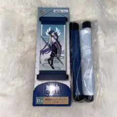 原神くじ　魈　ショウ　タペストリー