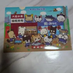 匿名配送　タマ＆フレンズ×大起水産　クリアファイル