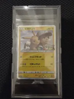 ■【未開封】CD 風といっしょに ピカチュウプロモ ポケモンカード 風といっしょに 未開封CD ピカチュウプロモ ポケモンカード