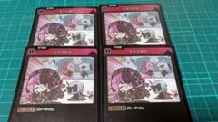 クロススターズ　だまし討ち　R　４枚セット