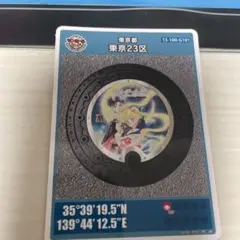 マンホールカード 東京都23区 13-100-G101
