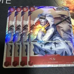 ワンピース カードゲーム ペル 4枚セット