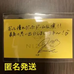 リク メッセージカード
