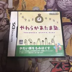 やわらかあたま塾　DS ソフト
