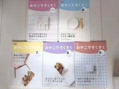 こどもちゃれんじbaby 5冊セット　特別号、6ヶ月〜9ヶ月号