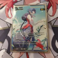 理芽　SR
