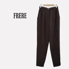FRERE スラックスパンツ デーパード シンプル ブラウン 日本製 オフィス