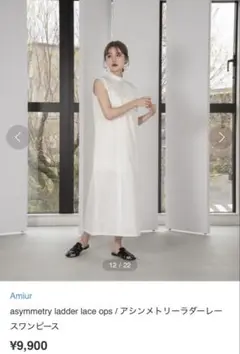 Amiur エミレ asymmetry ladder lace ops