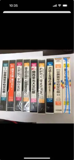 2025年最新】創価学会 ビデオの人気アイテム - メルカリ