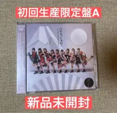 ロージークロニクル 1stシングル　初回生産限定盤A
