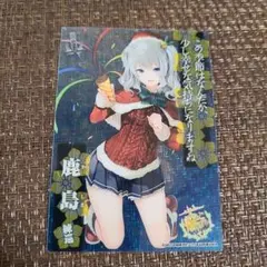 艦これ　鹿島　クリアカード