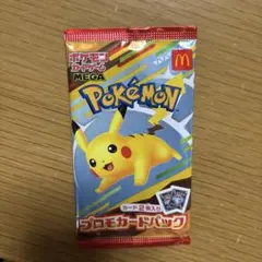 ポケモン プロモカードパック ピカチュウ ハッピーセット
