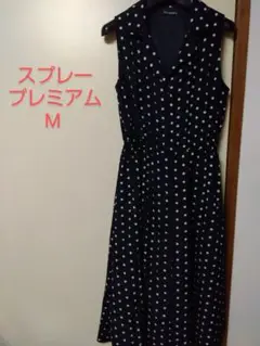 スプレープレミアム　ブラックロングワンピースM