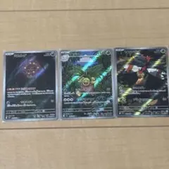 ポケモンカードAR 3枚セット ミカルゲ　ナッシー　ヤンヤンマ