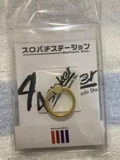 スロパチステーション　スマホリング