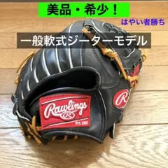 ローリングス HOH ジーターモデル Rawlings 内野用 軟式グローブ