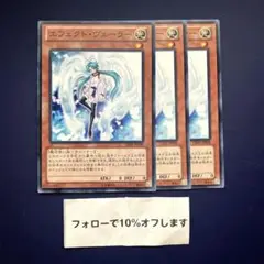M1533 遊戯王 エフェクト•ヴェーラー gs05-jp008 ノーマル 3枚