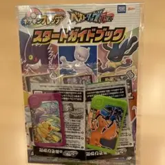 ポケモンフレンダ2個セット