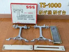 ##SSS スリーエス TOWER シャーピングスタンド TS-1000 スケート研ぎ台 砥石付 SSS スリーエス TOWER シャーピングスタンド TS-1000 スケート
