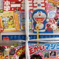 小学一年生。完全手付かず。未開封品